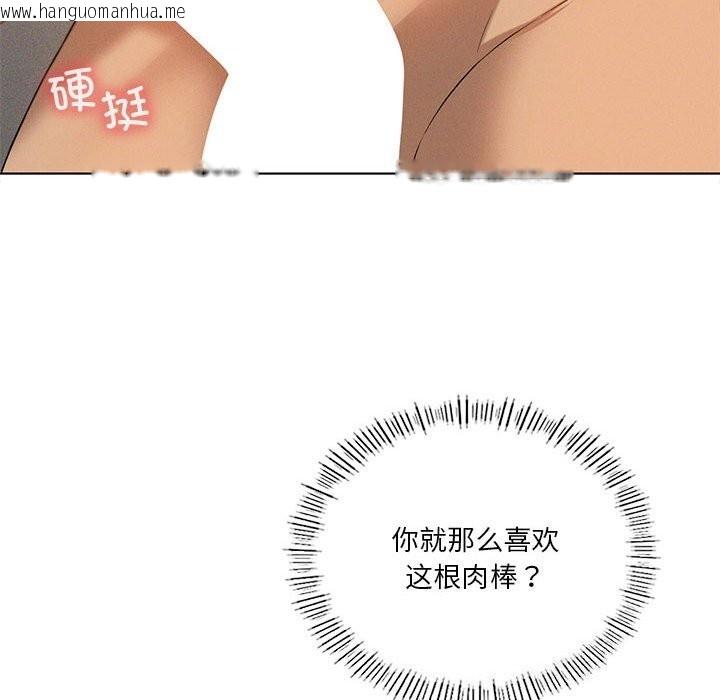 韩国漫画我靠升级逆袭成为大师韩漫_我靠升级逆袭成为大师-第62话在线免费阅读-韩国漫画-第52张图片