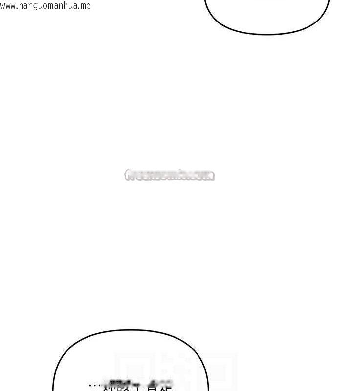 韩国漫画玩转学姐韩漫_玩转学姐-第79话-共享「骑人」之福在线免费阅读-韩国漫画-第56张图片