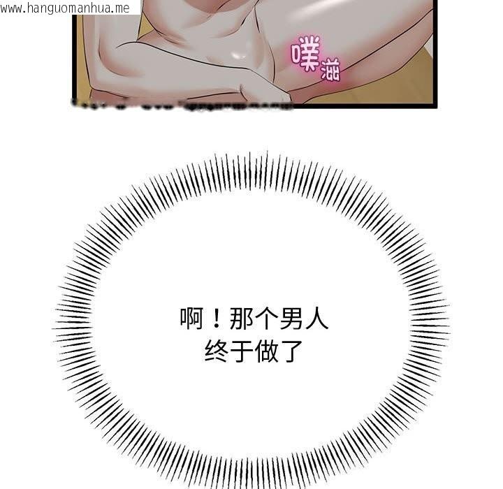 韩国漫画与初恋的意外同居韩漫_与初恋的意外同居-第33话在线免费阅读-韩国漫画-第131张图片
