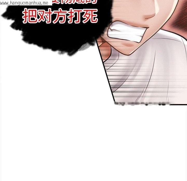 韩国漫画会长家的小儿子韩漫_会长家的小儿子-第32话在线免费阅读-韩国漫画-第116张图片