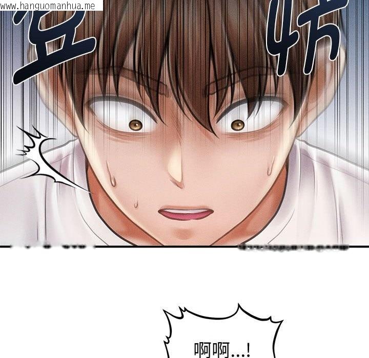 韩国漫画会长家的小儿子韩漫_会长家的小儿子-第32话在线免费阅读-韩国漫画-第101张图片