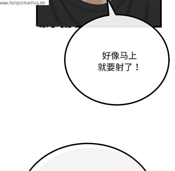 韩国漫画与初恋的意外同居韩漫_与初恋的意外同居-第33话在线免费阅读-韩国漫画-第24张图片