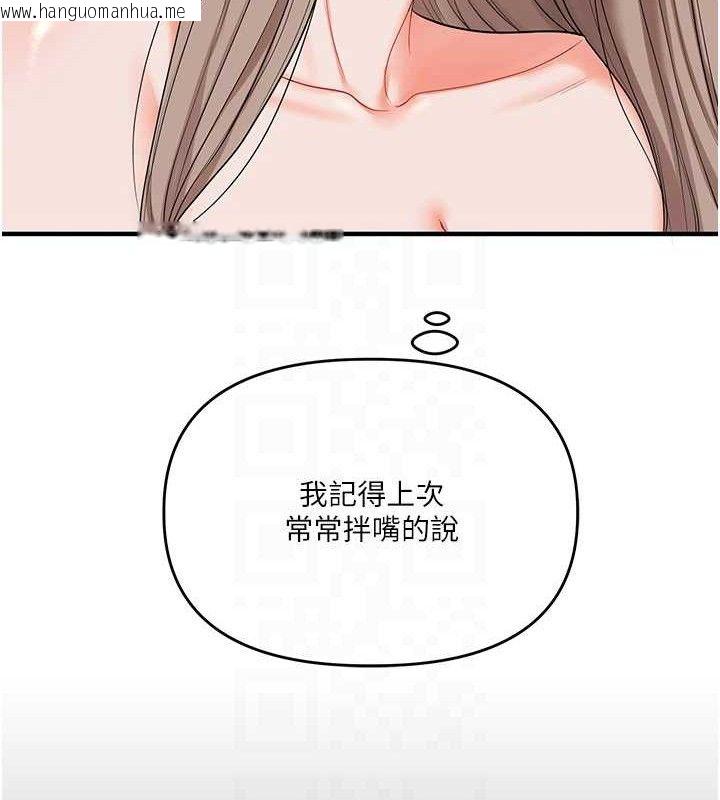 韩国漫画玩转学姐韩漫_玩转学姐-第79话-共享「骑人」之福在线免费阅读-韩国漫画-第85张图片