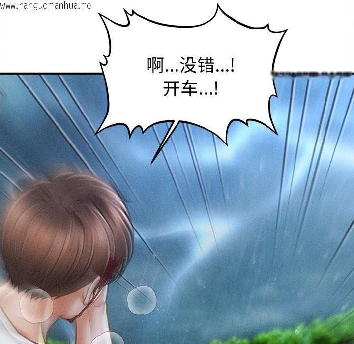 韩国漫画会长家的小儿子韩漫_会长家的小儿子-第32话在线免费阅读-韩国漫画-第127张图片