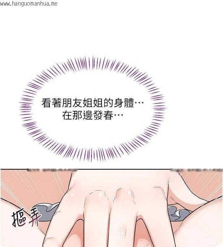 韩国漫画熟女交换计划韩漫_熟女交换计划-第37话-烂醉如泥的继母在线免费阅读-韩国漫画-第35张图片