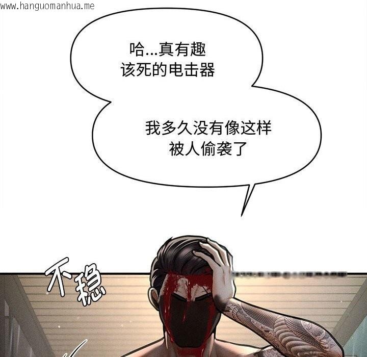 韩国漫画会长家的小儿子韩漫_会长家的小儿子-第32话在线免费阅读-韩国漫画-第133张图片