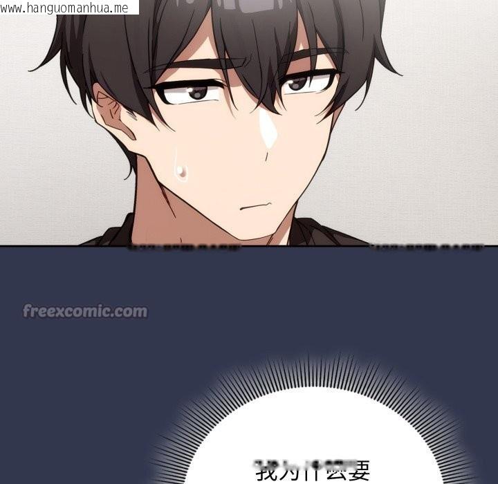 韩国漫画调教开关：第二季韩漫_调教开关：第二季-第4话在线免费阅读-韩国漫画-第112张图片