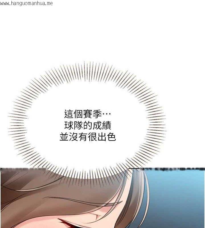 韩国漫画Set-up!排球少女韩漫_Set-up!排球少女-第64话-紧贴彼此的刺激感在线免费阅读-韩国漫画-第81张图片