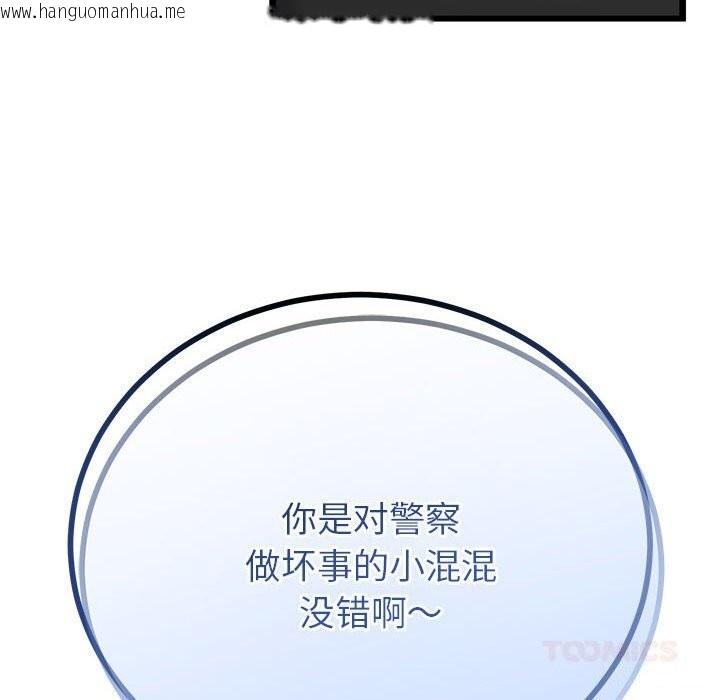 韩国漫画与初恋的意外同居韩漫_与初恋的意外同居-第33话在线免费阅读-韩国漫画-第111张图片