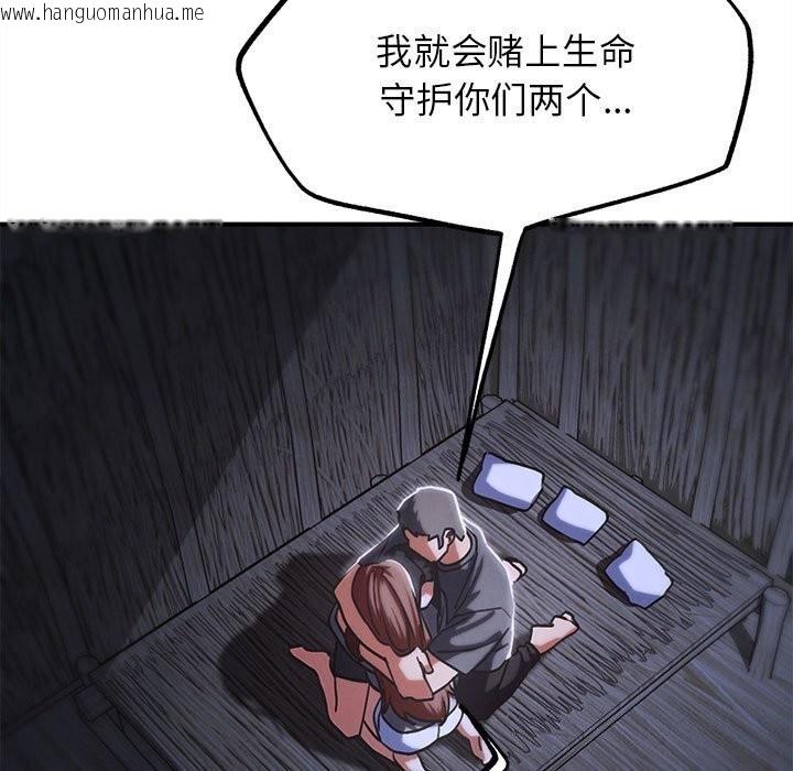 韩国漫画危险同学会韩漫_危险同学会-第84话在线免费阅读-韩国漫画-第185张图片