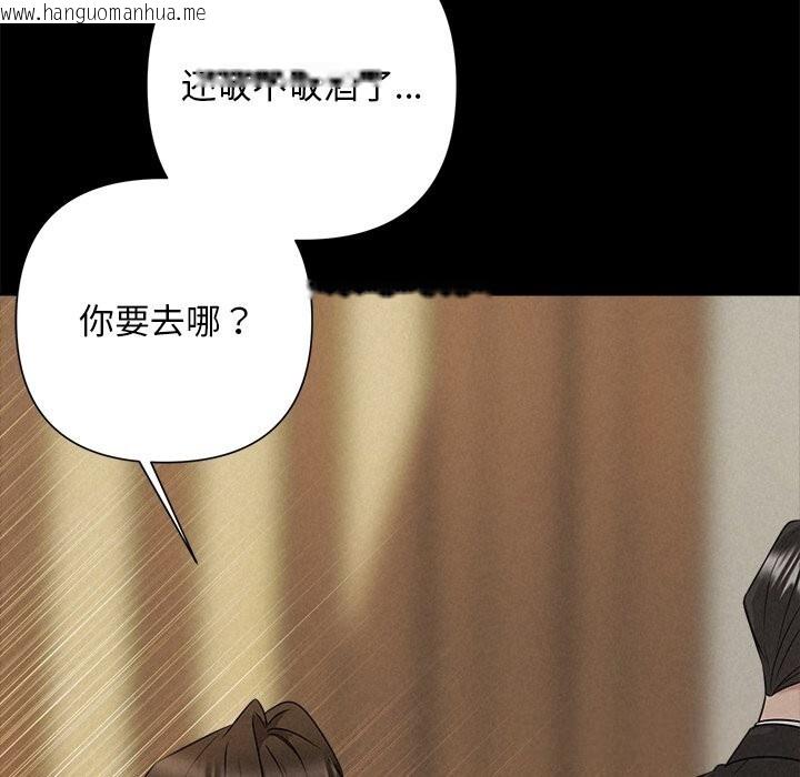 韩国漫画被吞噬的夜韩漫_被吞噬的夜-第53话在线免费阅读-韩国漫画-第120张图片