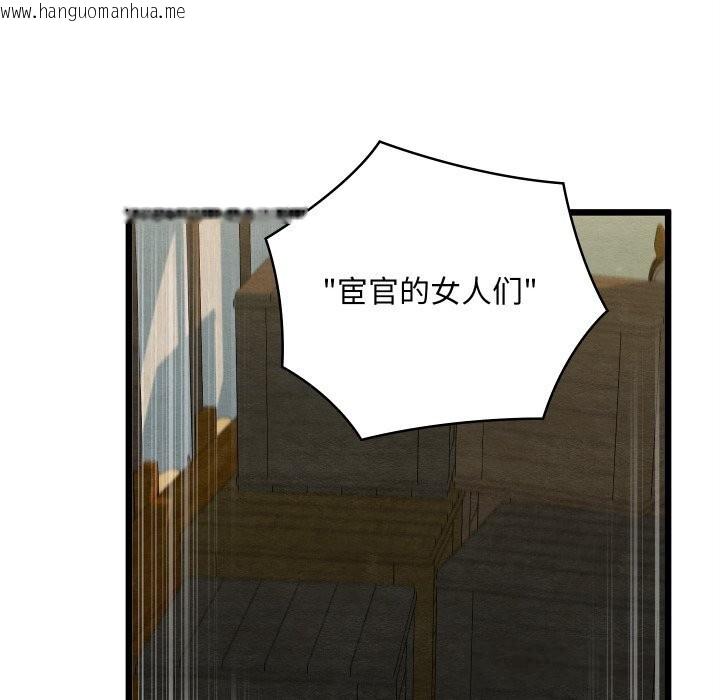 韩国漫画亲密宝鉴韩漫_亲密宝鉴-第37话在线免费阅读-韩国漫画-第37张图片