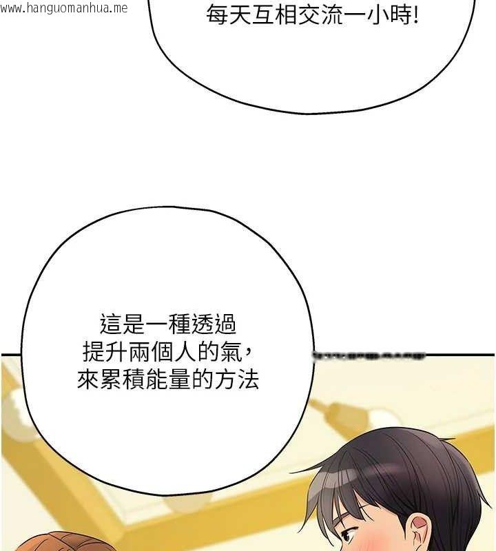 韩国漫画洞洞杂货店韩漫_洞洞杂货店-第143话-快速两条线的独门方法在线免费阅读-韩国漫画-第110张图片