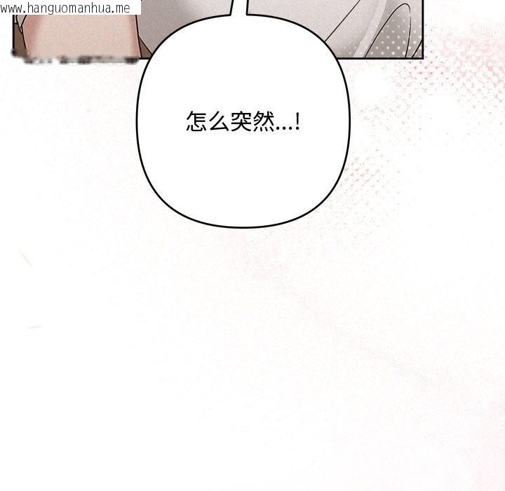 韩国漫画被吞噬的夜韩漫_被吞噬的夜-第53话在线免费阅读-韩国漫画-第192张图片