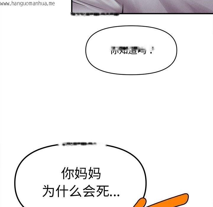 韩国漫画会长家的小儿子韩漫_会长家的小儿子-第32话在线免费阅读-韩国漫画-第139张图片