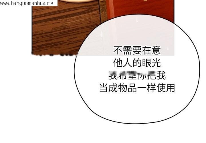 韩国漫画调教开关：第二季韩漫_调教开关：第二季-第4话在线免费阅读-韩国漫画-第4张图片
