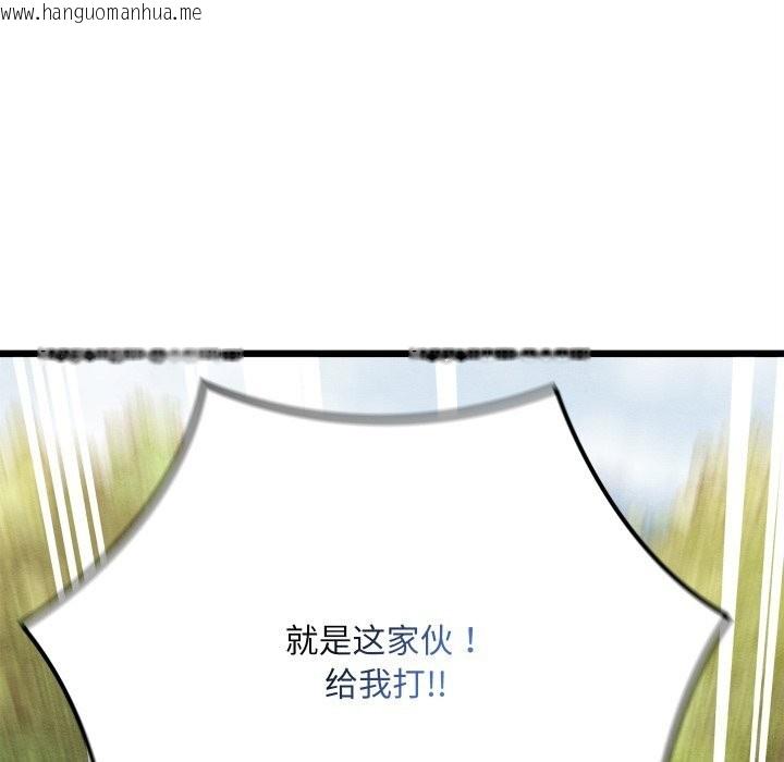 韩国漫画亲密宝鉴韩漫_亲密宝鉴-第37话在线免费阅读-韩国漫画-第124张图片
