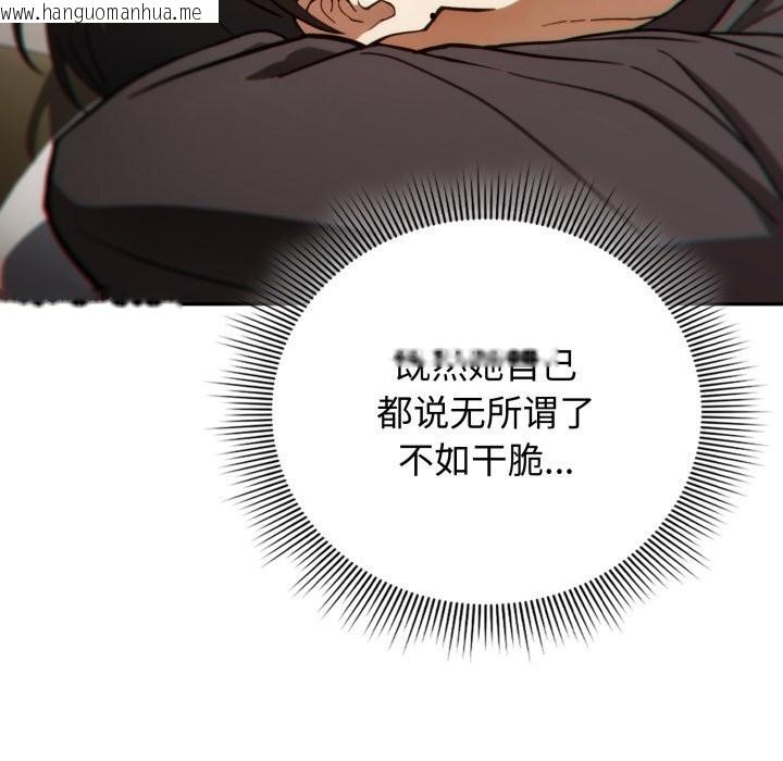 韩国漫画调教开关：第二季韩漫_调教开关：第二季-第4话在线免费阅读-韩国漫画-第68张图片