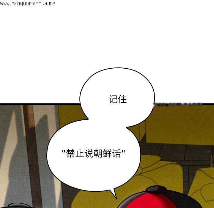 韩国漫画亲密宝鉴韩漫_亲密宝鉴-第37话在线免费阅读-韩国漫画-第7张图片