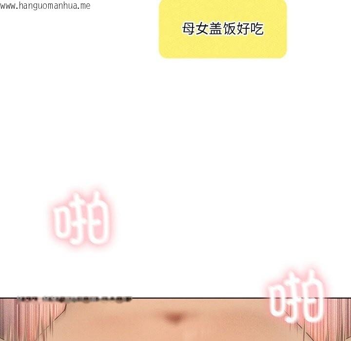 韩国漫画我靠升级逆袭成为大师韩漫_我靠升级逆袭成为大师-第62话在线免费阅读-韩国漫画-第94张图片