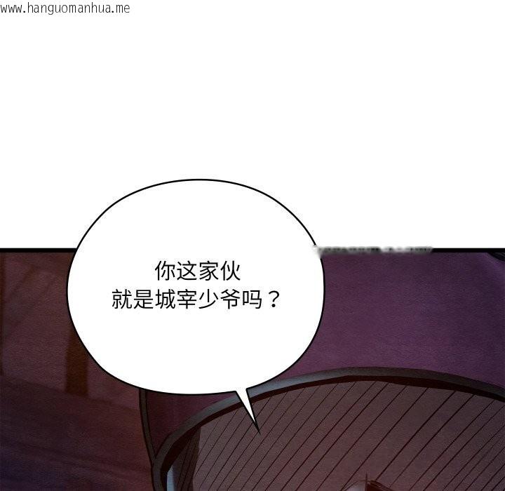 韩国漫画亲密宝鉴韩漫_亲密宝鉴-第37话在线免费阅读-韩国漫画-第155张图片