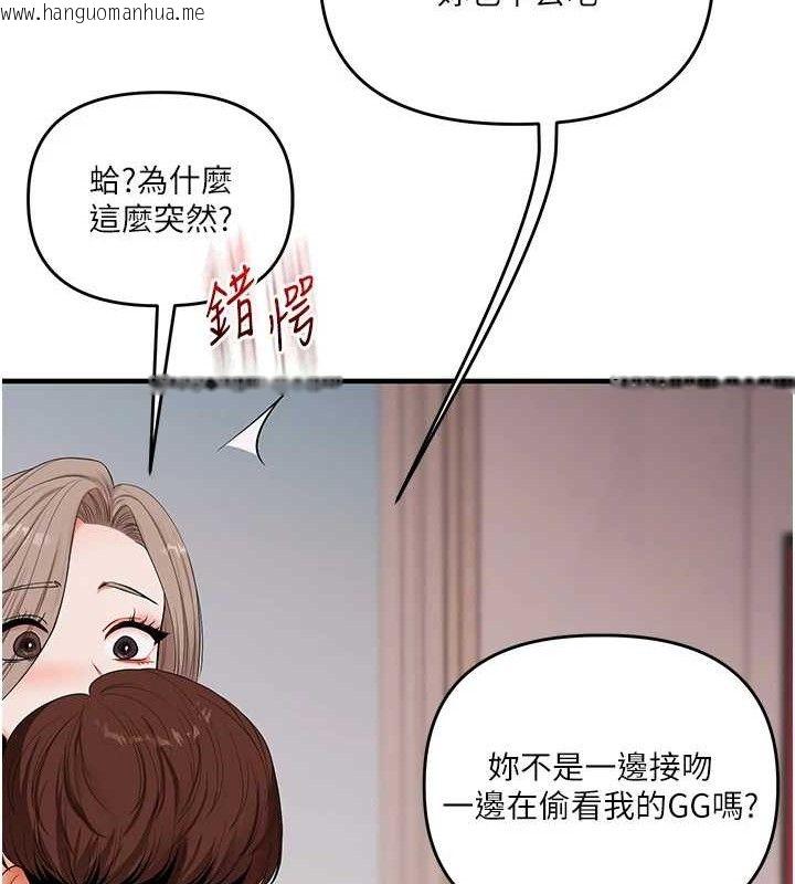 韩国漫画玩转学姐韩漫_玩转学姐-第79话-共享「骑人」之福在线免费阅读-韩国漫画-第46张图片