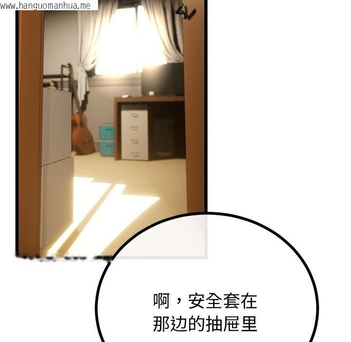 韩国漫画与初恋的意外同居韩漫_与初恋的意外同居-第33话在线免费阅读-韩国漫画-第71张图片