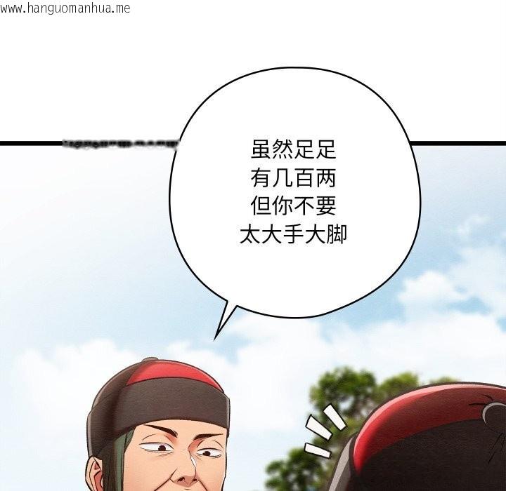 韩国漫画亲密宝鉴韩漫_亲密宝鉴-第37话在线免费阅读-韩国漫画-第105张图片