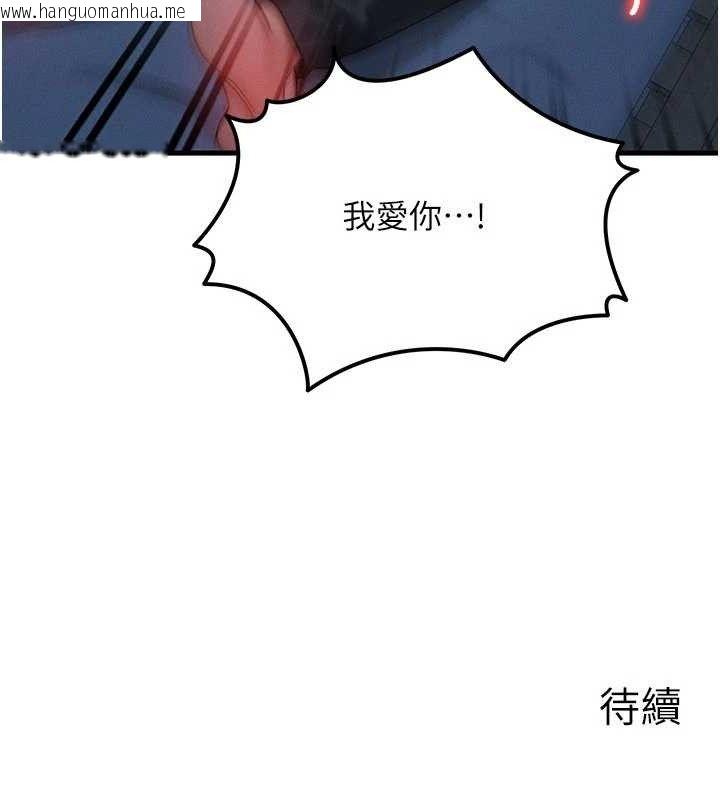 韩国漫画等价交换人生韩漫_等价交换人生-第29话-趁女儿不在时…在线免费阅读-韩国漫画-第137张图片