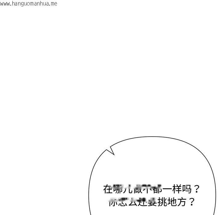 韩国漫画被吞噬的夜韩漫_被吞噬的夜-第53话在线免费阅读-韩国漫画-第161张图片