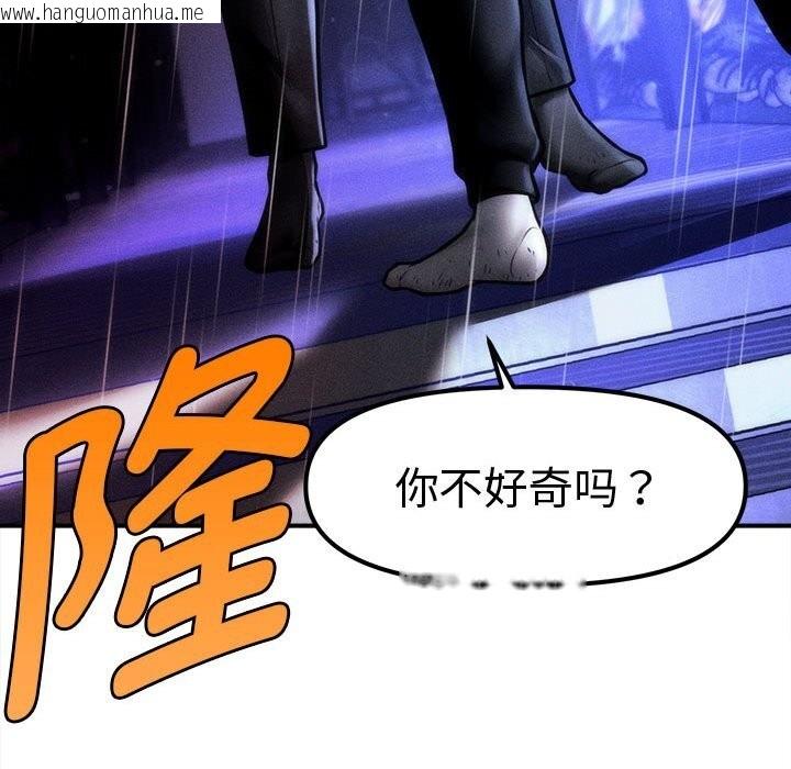 韩国漫画会长家的小儿子韩漫_会长家的小儿子-第32话在线免费阅读-韩国漫画-第142张图片