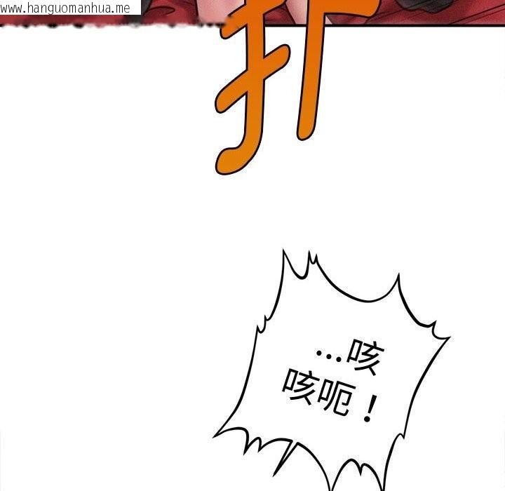韩国漫画会长家的小儿子韩漫_会长家的小儿子-第32话在线免费阅读-韩国漫画-第52张图片