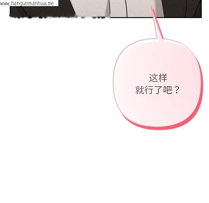 韩国漫画被吞噬的夜韩漫_被吞噬的夜-第53话在线免费阅读-韩国漫画-第204张图片
