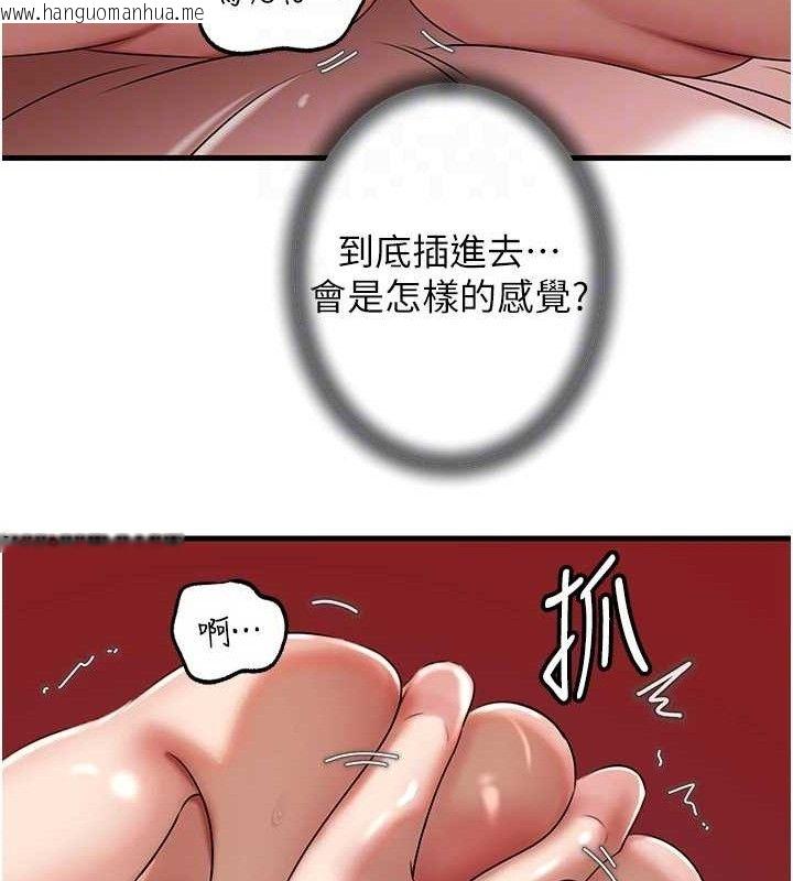 韩国漫画岳母为何那样韩漫_岳母为何那样-第70话-女儿的玩具引起我的好奇在线免费阅读-韩国漫画-第93张图片