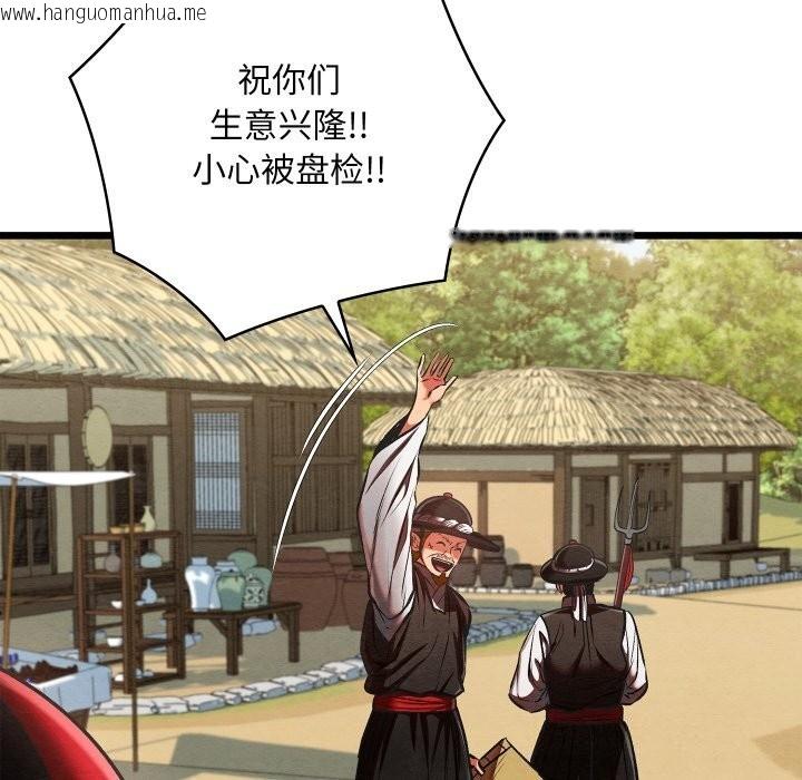 韩国漫画亲密宝鉴韩漫_亲密宝鉴-第37话在线免费阅读-韩国漫画-第76张图片