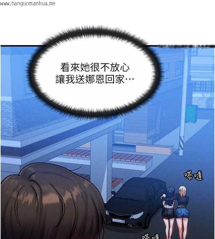 韩国漫画等价交换人生韩漫_等价交换人生-第29话-趁女儿不在时…在线免费阅读-韩国漫画-第61张图片