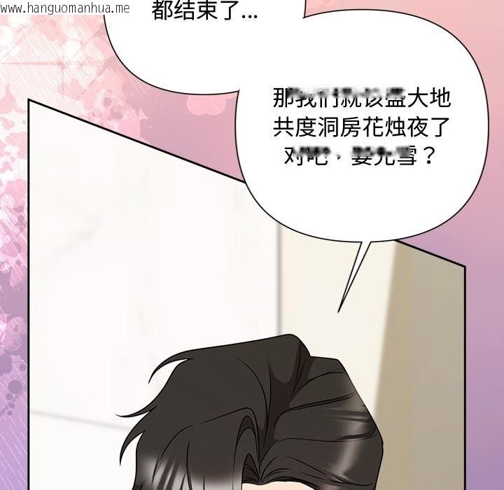 韩国漫画被吞噬的夜韩漫_被吞噬的夜-第53话在线免费阅读-韩国漫画-第91张图片