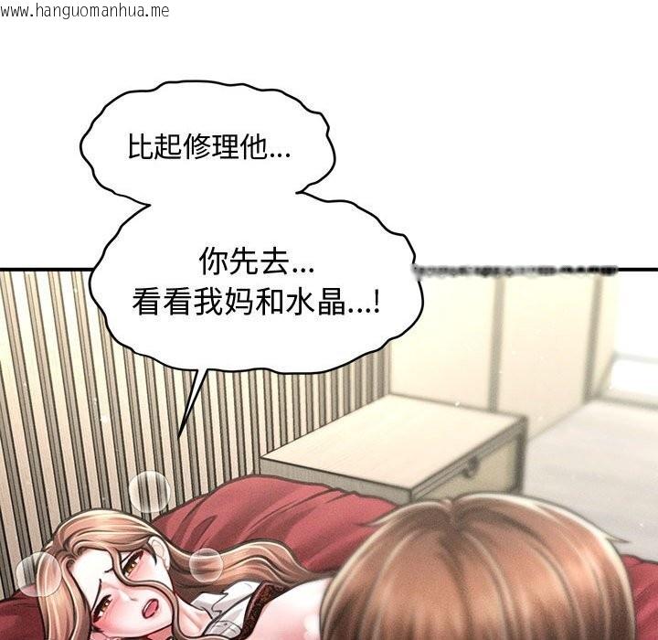 韩国漫画会长家的小儿子韩漫_会长家的小儿子-第32话在线免费阅读-韩国漫画-第87张图片