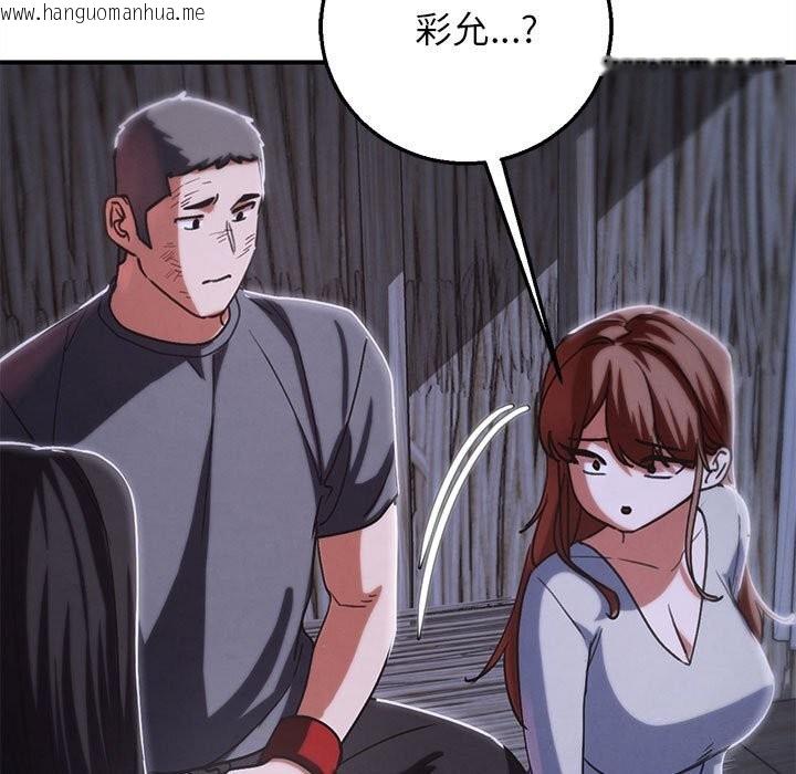 韩国漫画危险同学会韩漫_危险同学会-第84话在线免费阅读-韩国漫画-第173张图片