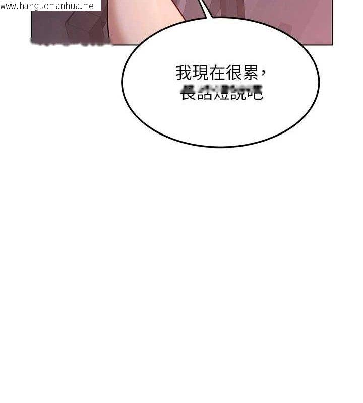 韩国漫画熟女交换计划韩漫_熟女交换计划-第37话-烂醉如泥的继母在线免费阅读-韩国漫画-第155张图片