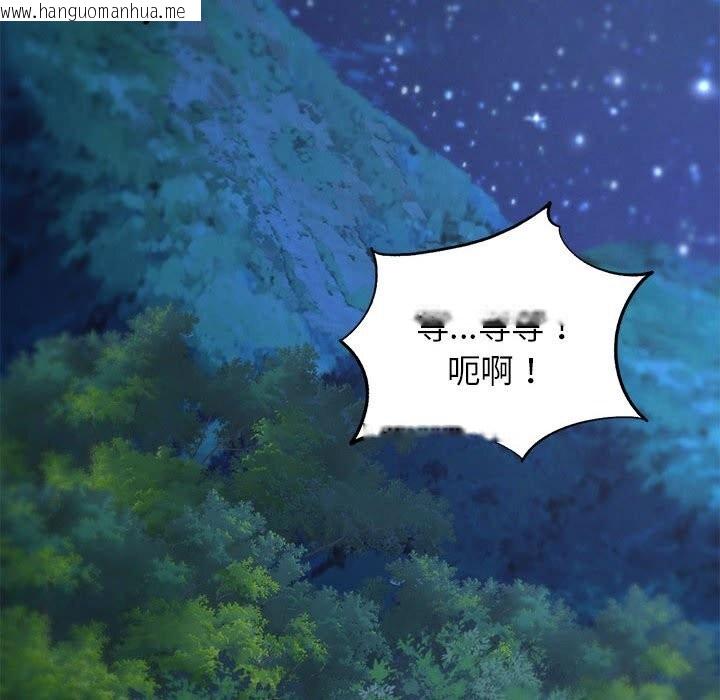 韩国漫画危险同学会韩漫_危险同学会-第84话在线免费阅读-韩国漫画-第193张图片