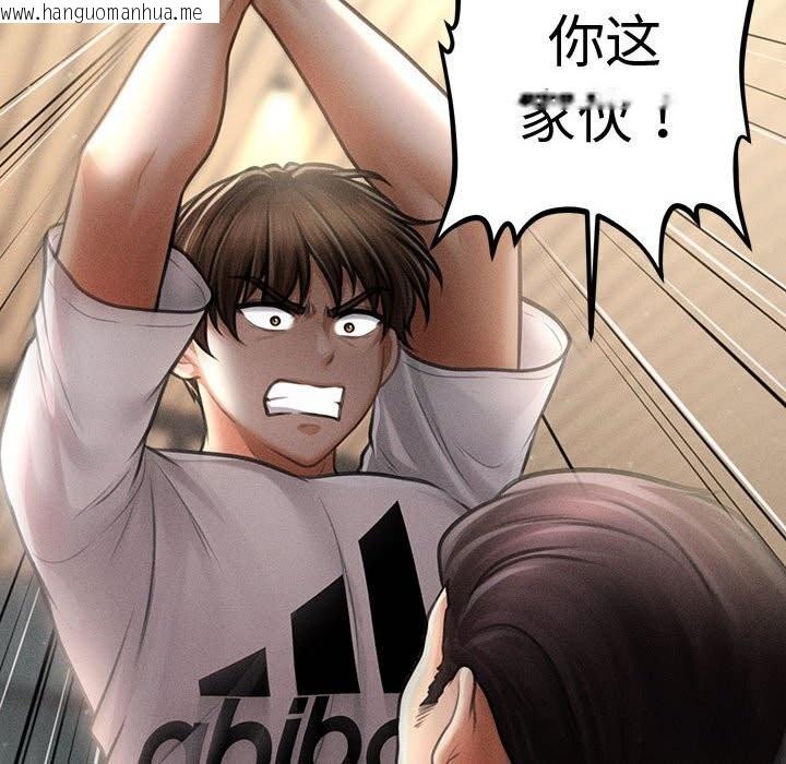 韩国漫画会长家的小儿子韩漫_会长家的小儿子-第32话在线免费阅读-韩国漫画-第60张图片
