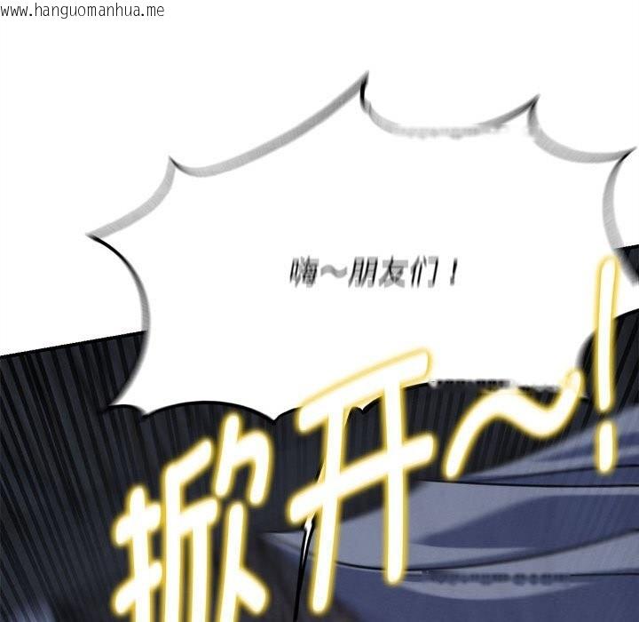 韩国漫画危险同学会韩漫_危险同学会-第84话在线免费阅读-韩国漫画-第111张图片