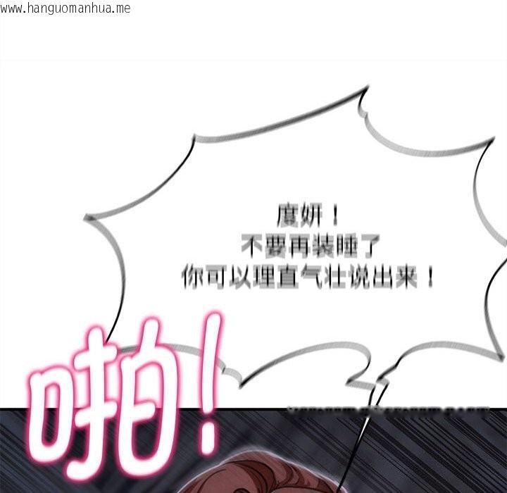 韩国漫画危险同学会韩漫_危险同学会-第84话在线免费阅读-韩国漫画-第146张图片