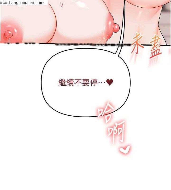 韩国漫画玩转学姐韩漫_玩转学姐-第79话-共享「骑人」之福在线免费阅读-韩国漫画-第129张图片