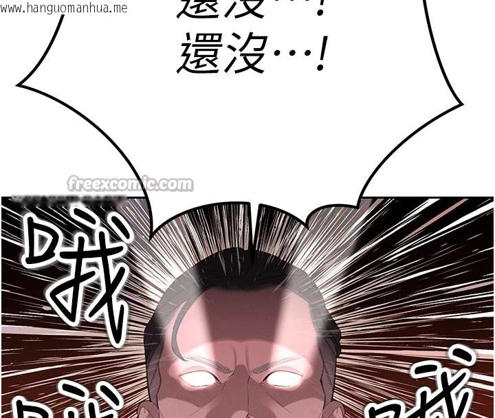 韩国漫画暴君会长的娇媳们韩漫_暴君会长的娇媳们-第1话-需要克制冲动的理由在线免费阅读-韩国漫画-第154张图片