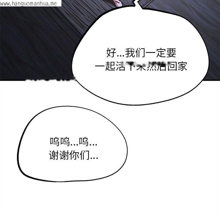 韩国漫画危险同学会韩漫_危险同学会-第84话在线免费阅读-韩国漫画-第186张图片