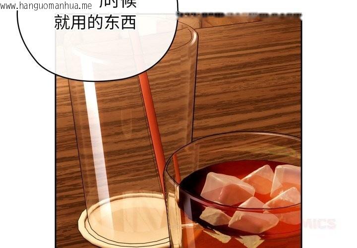韩国漫画调教开关：第二季韩漫_调教开关：第二季-第4话在线免费阅读-韩国漫画-第3张图片