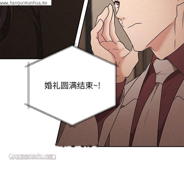 韩国漫画被吞噬的夜韩漫_被吞噬的夜-第53话在线免费阅读-韩国漫画-第70张图片