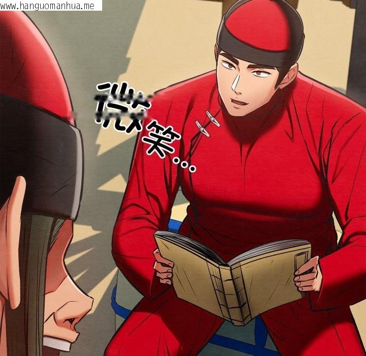 韩国漫画亲密宝鉴韩漫_亲密宝鉴-第37话在线免费阅读-韩国漫画-第110张图片